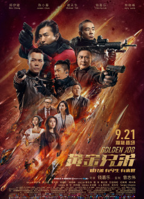 二十年前的约定